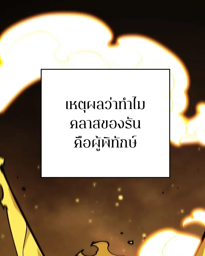 The Player ตอนที่ 134 — page 143 of 152