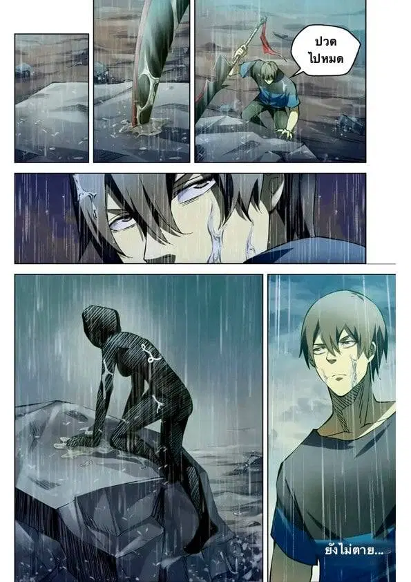 The Last Human ตอนที่ 184 — page 14 of 16