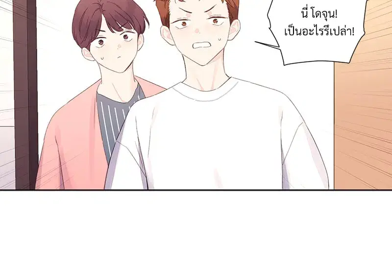 4 Week Lovers ตอนที่ 100 — page 55 of 61