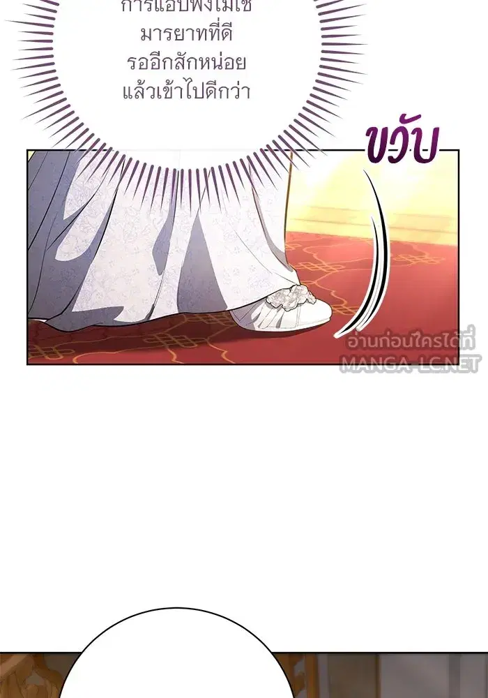To My Husband’s Mistress ตอนที่ 88 — page 15 of 110