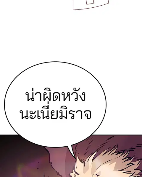 The Player ตอนที่ 56 — page 52 of 138