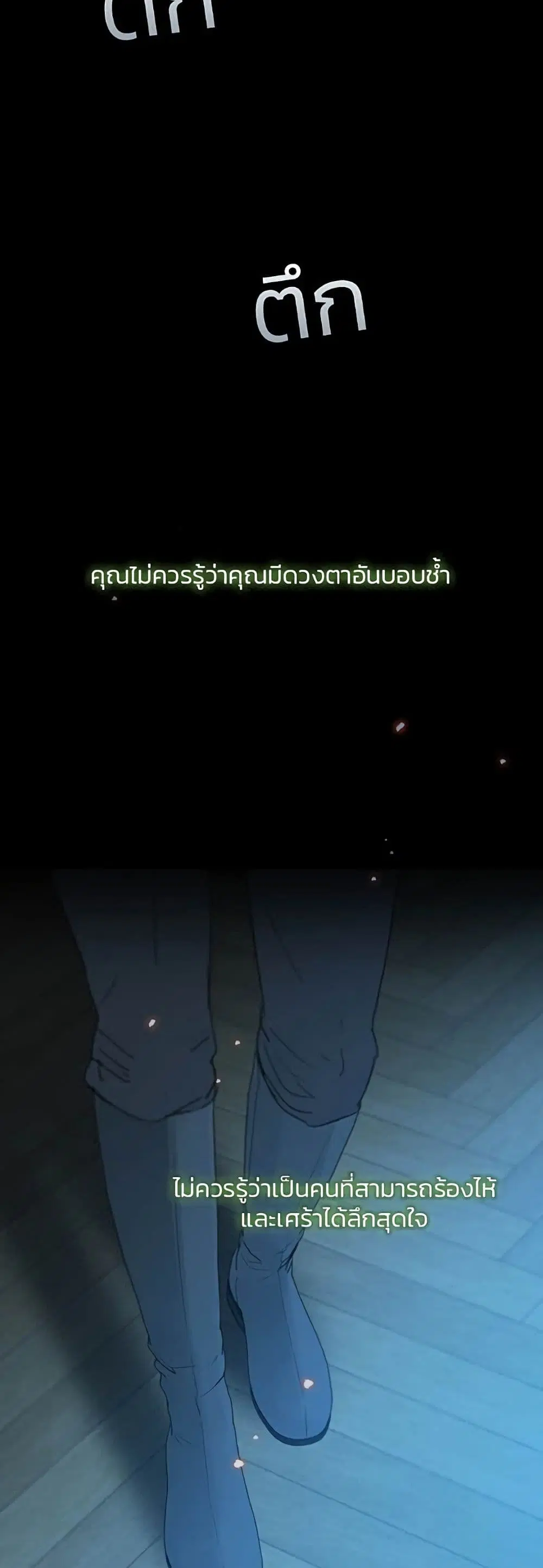 Serena ตอนที่ 26 — page 53 of 62