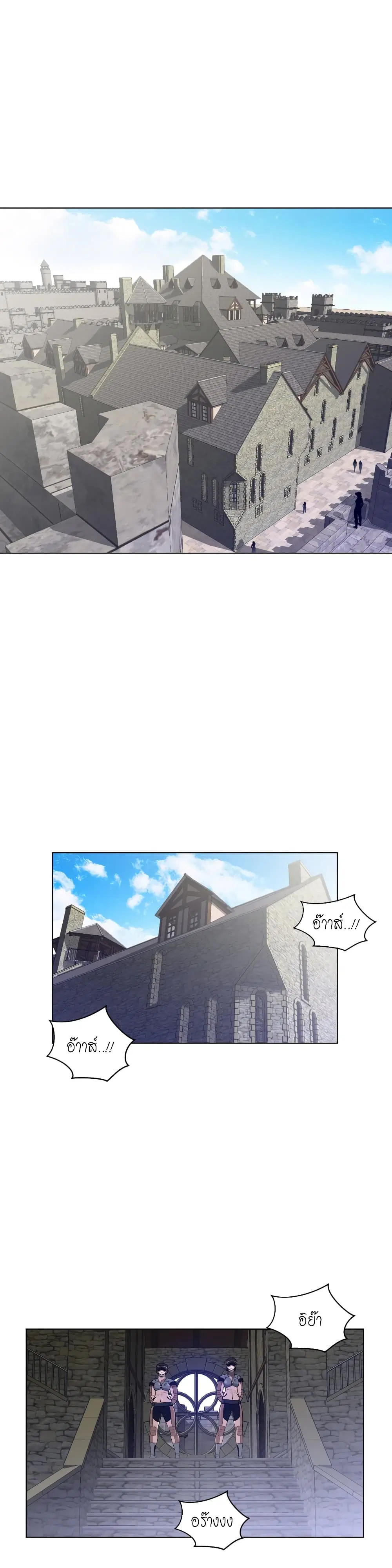 Perfect Half ตอนที่ 68 — page 4 of 20