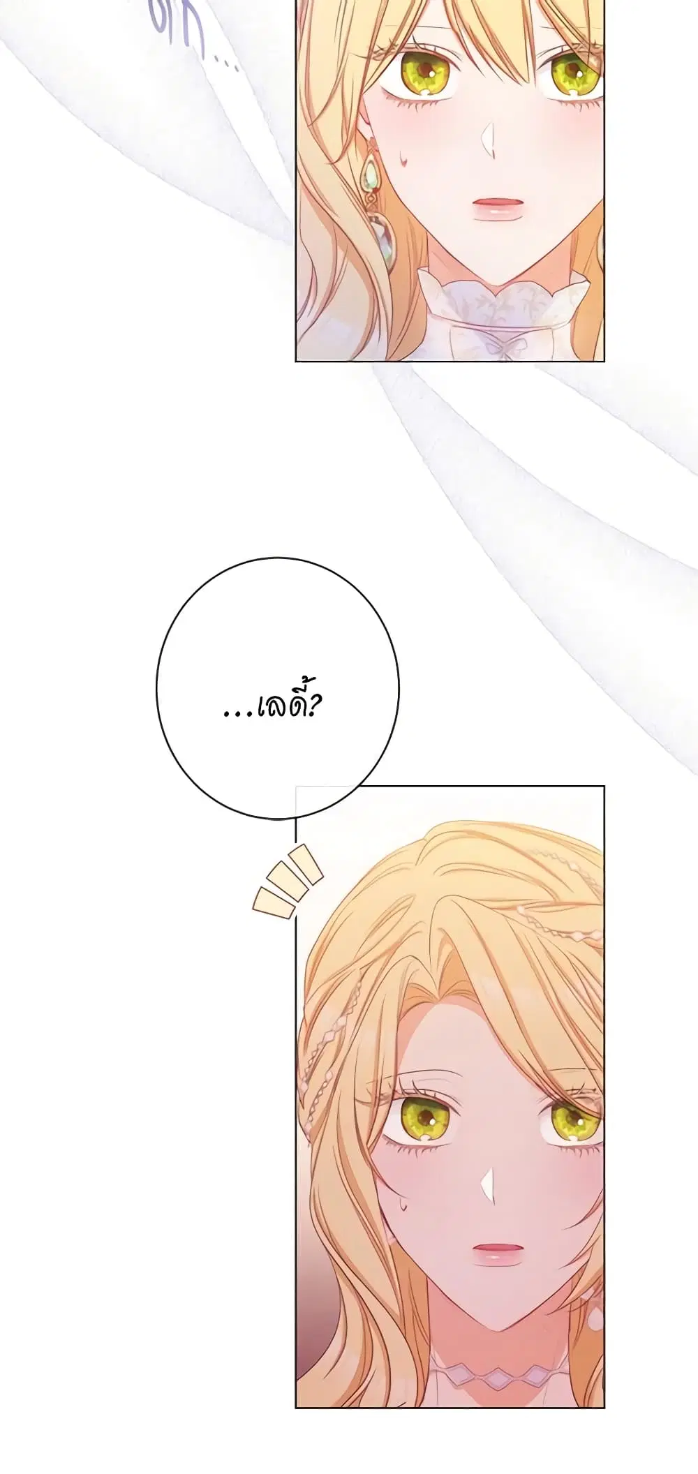 The Villainess Turns the Hourglass ตอนที่ 66 — page 42 of 56