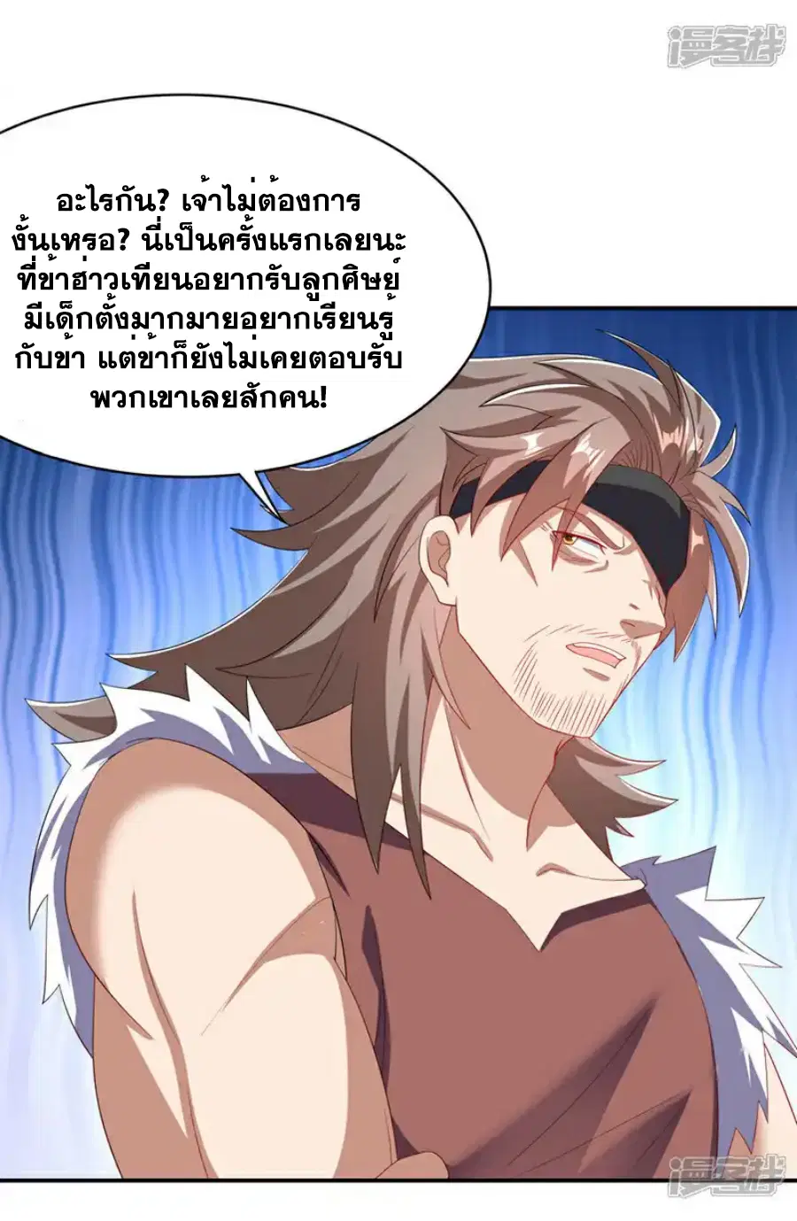 Wu Ni ตอนที่ 454 — page 31 of 36