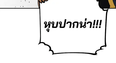 The Player ตอนที่ 21 — page 109 of 118