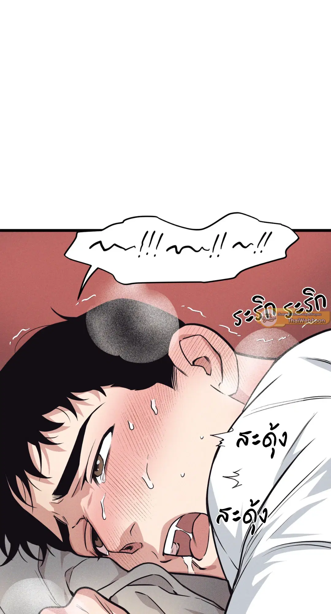 Full Volume ตอนที่ 76.11 — page 53 of 58