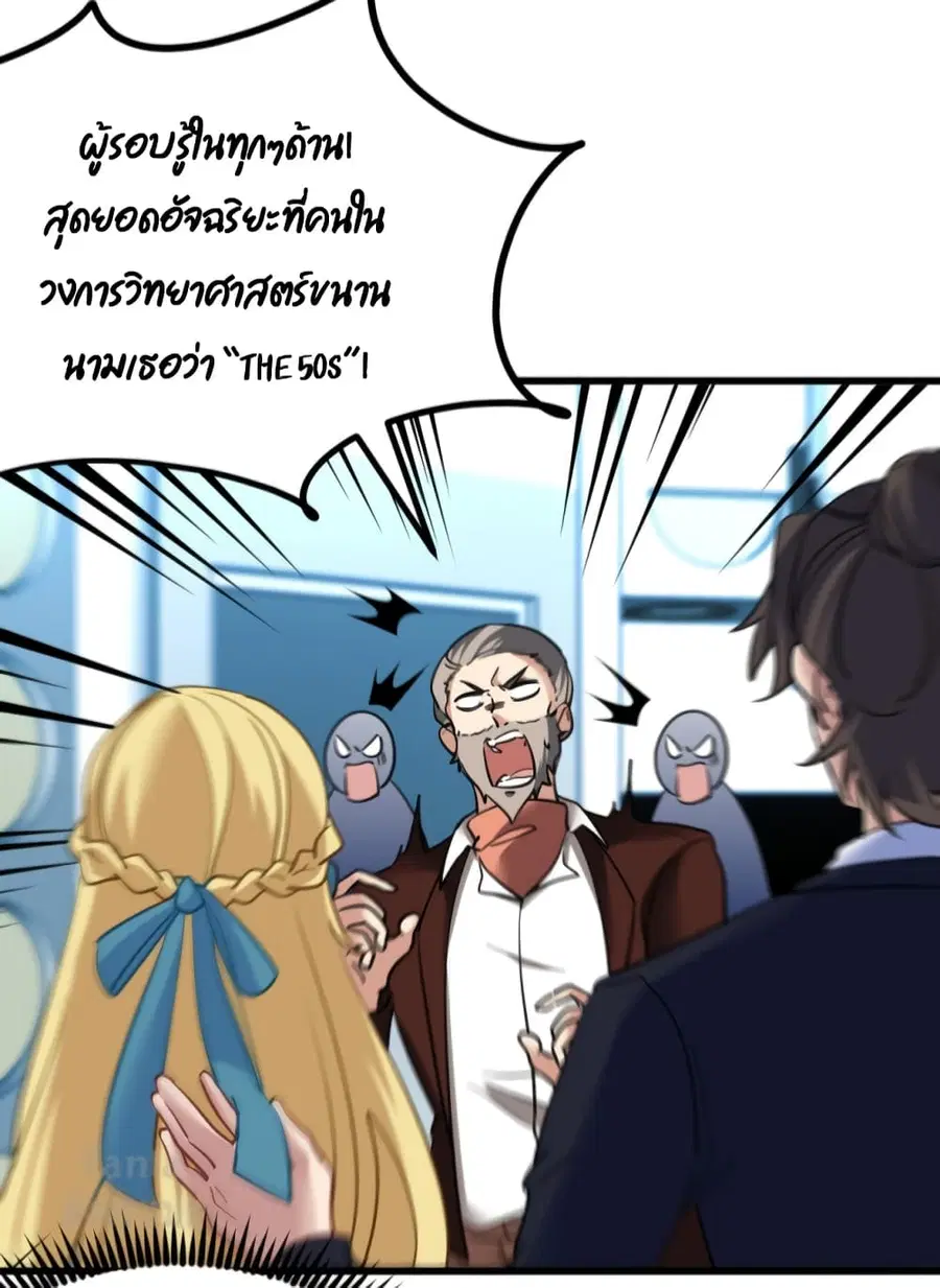 Dragon King Hall ตอนที่ 103 — page 3 of 39