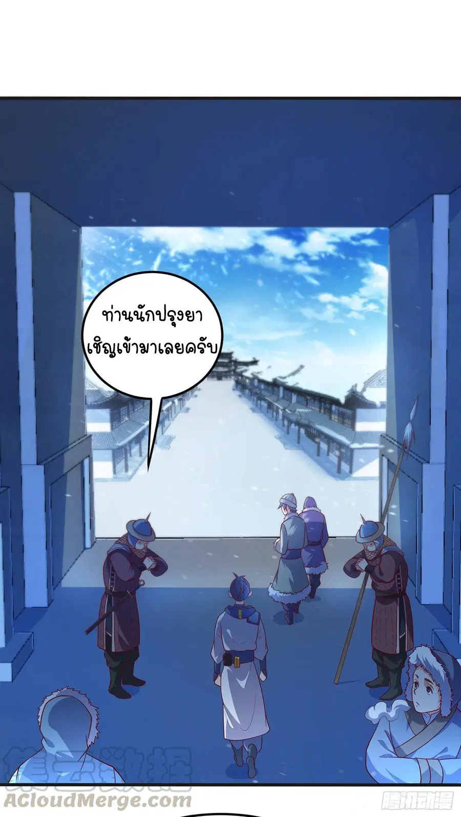 Wu Ni ตอนที่ 52 — page 18 of 45