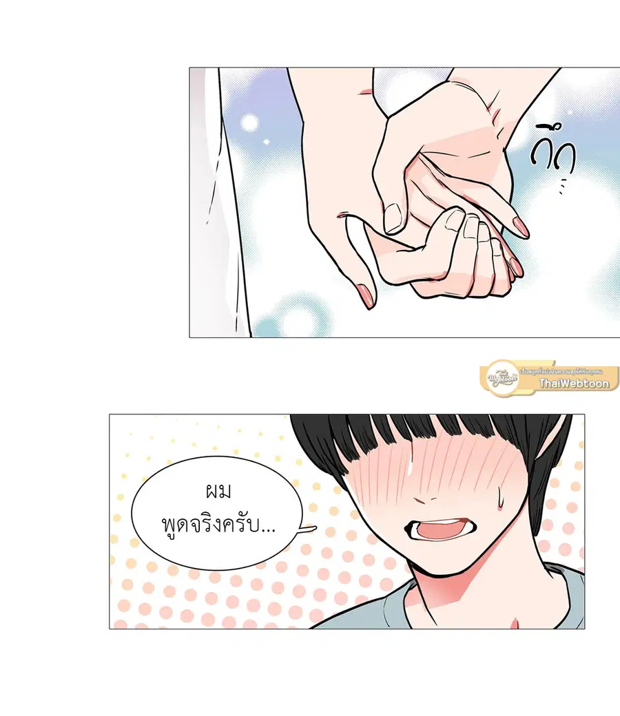 Sadistic Beauty ตอนที่ 1 — page 38 of 46
