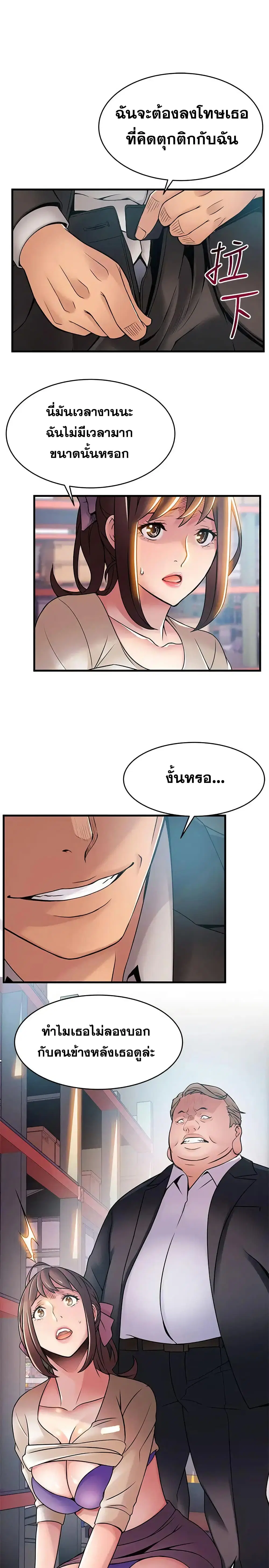 Weak Point ตอนที่ 26 — page 30 of 36
