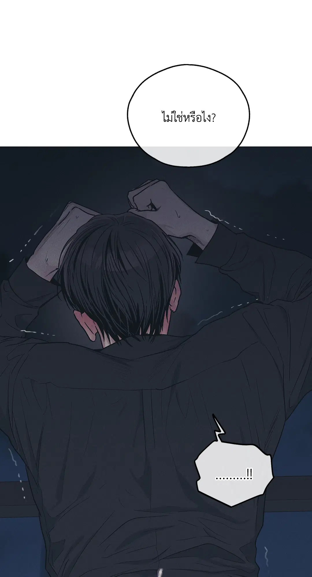 PAYBACK ตอนที่ 44 — page 20 of 81