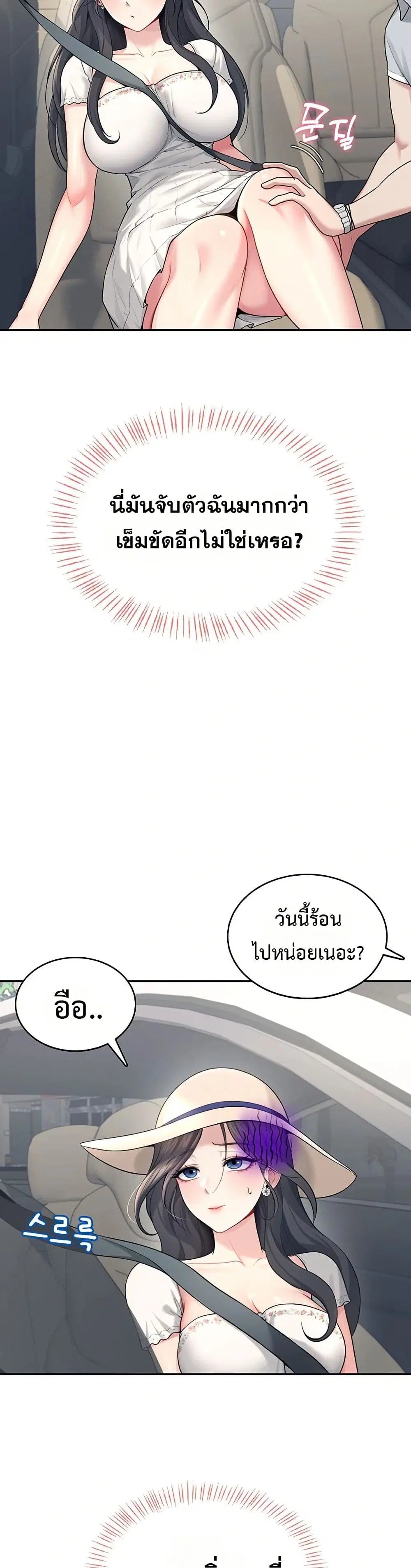 Wireless Touch ตอนที่ 33 — page 16 of 51