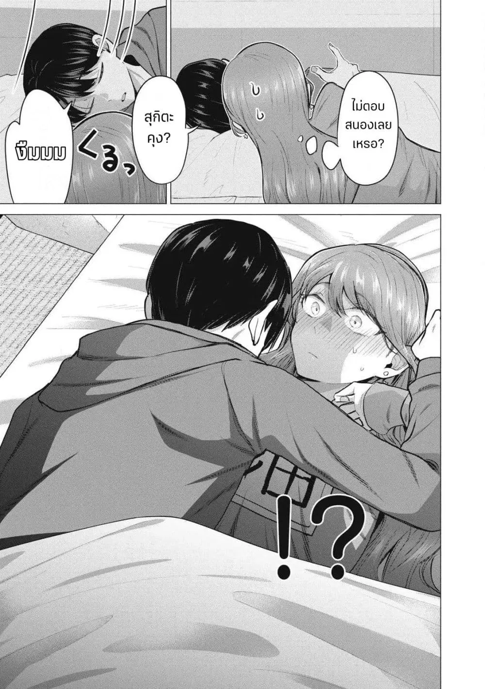 Deriheru Yondara Moto Doukyuusei ga Kita ตอนที่ 3 — page 31 of 46