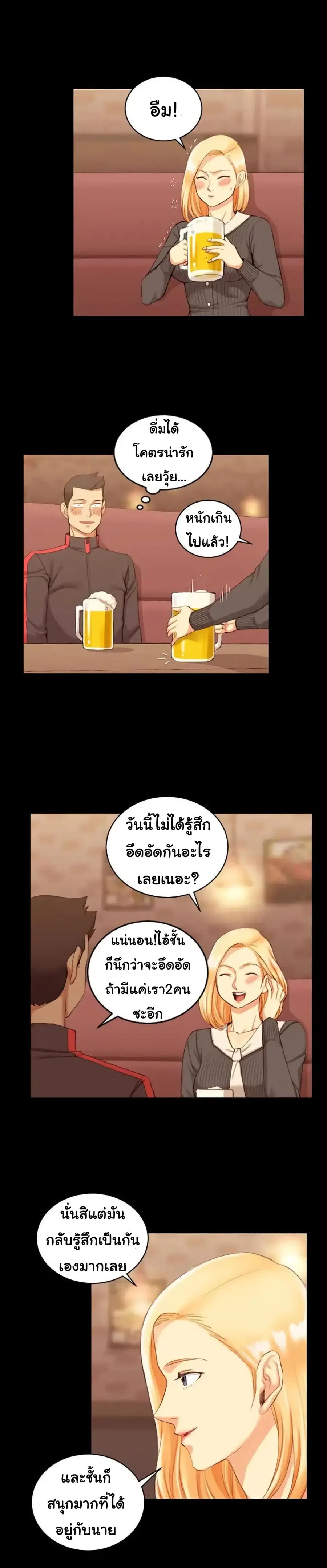His Place ตอนที่ 32 — page 22 of 25