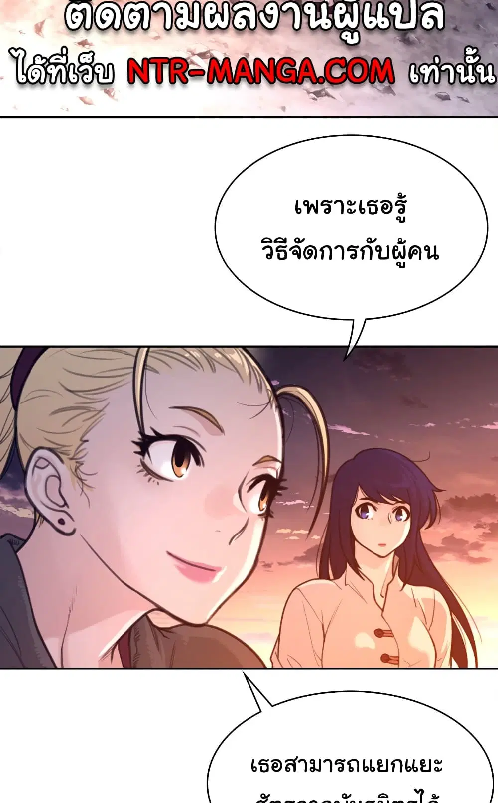 Perfect Half ตอนที่ 167 — page 22 of 50