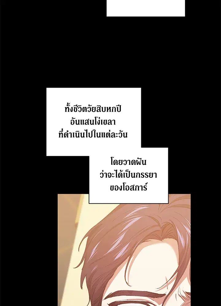The Broken Ring – This Marriage Will Fail Anyway ตอนที่ 10 — page 70 of 95
