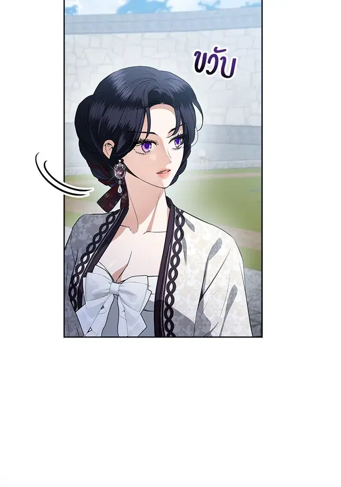To My Husband’s Mistress ตอนที่ 69 — page 77 of 114