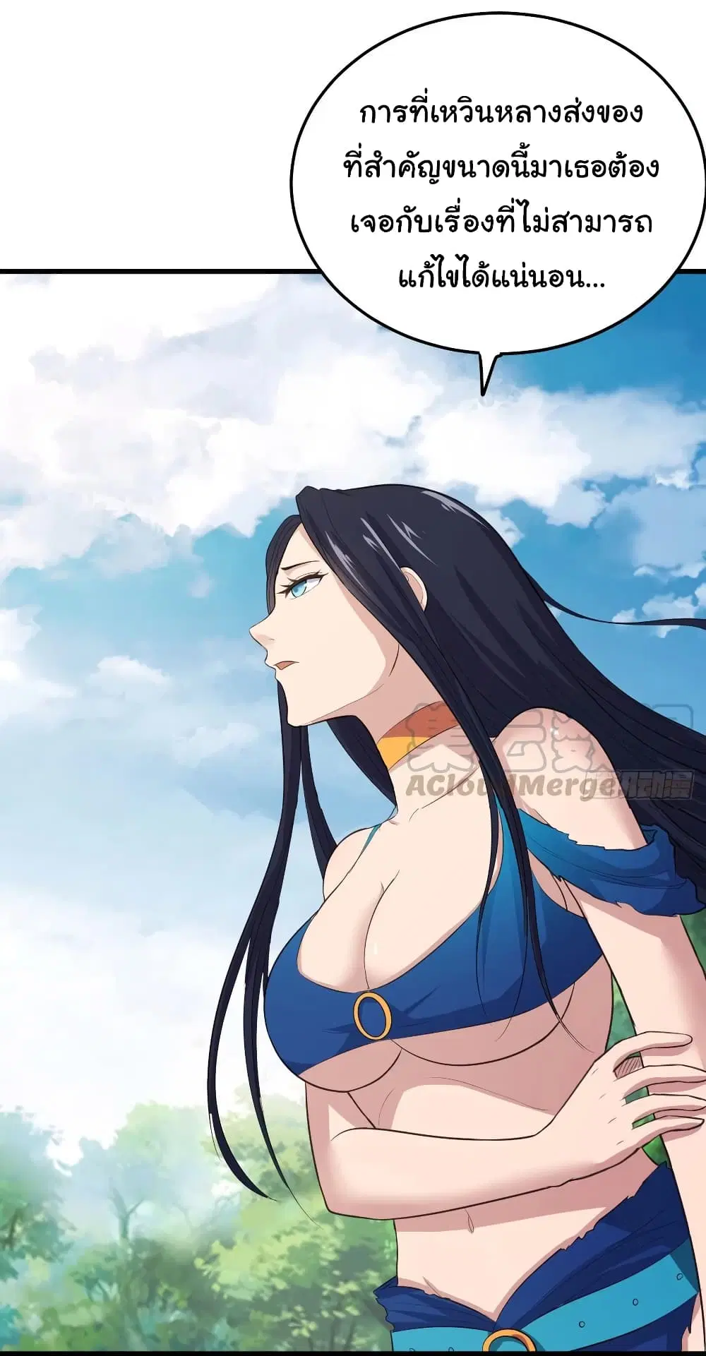 Super Harem Card ตอนที่ 72 — page 18 of 35