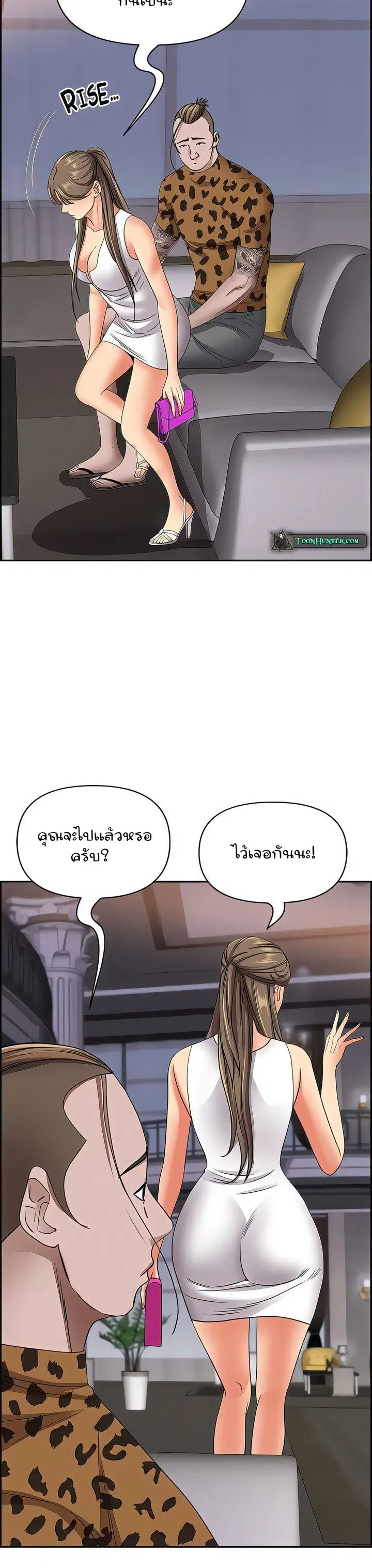 Living With A Milf ตอนที่ 90 — page 26 of 36