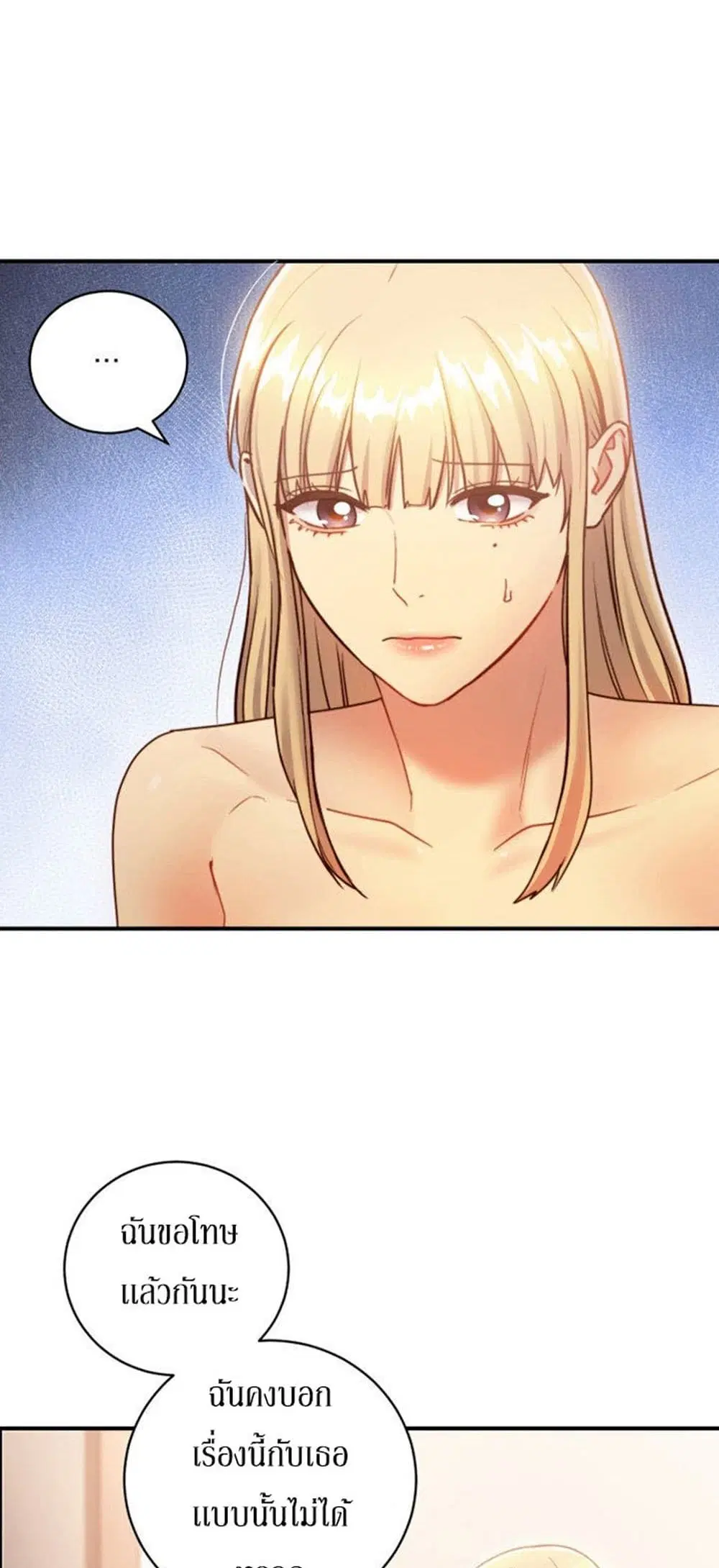 Stepmother Friends ตอนที่ 26 — page 16 of 51