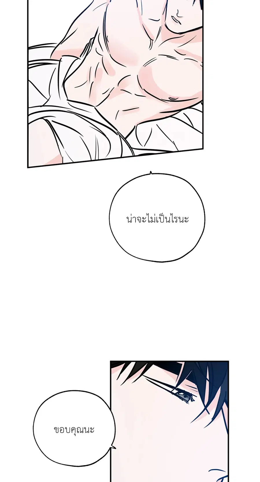 Lucky Paradise ตอนที่ 74 — page 38 of 64