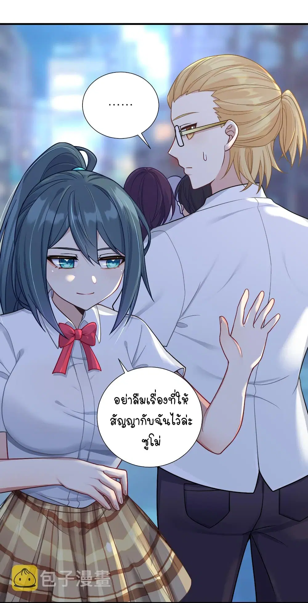What Happended? Why I become to Girl? ตอนที่ 101 — page 26 of 46