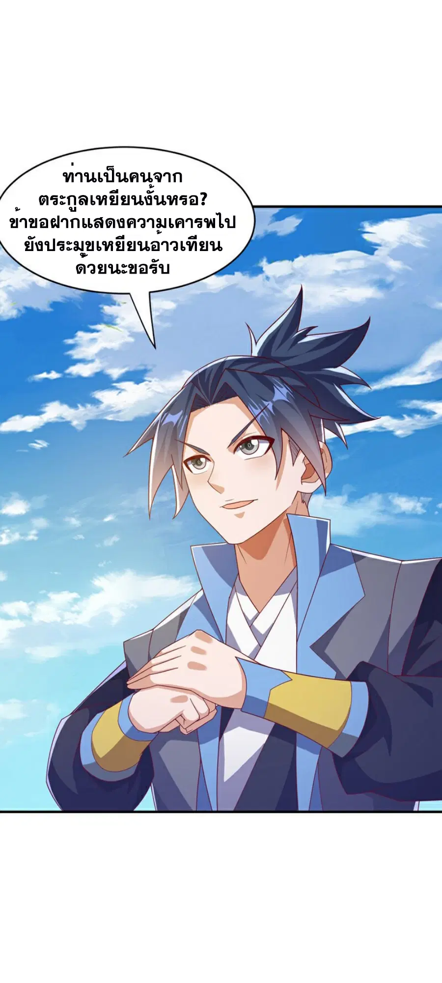 Wu Ni ตอนที่ 386 — page 9 of 40