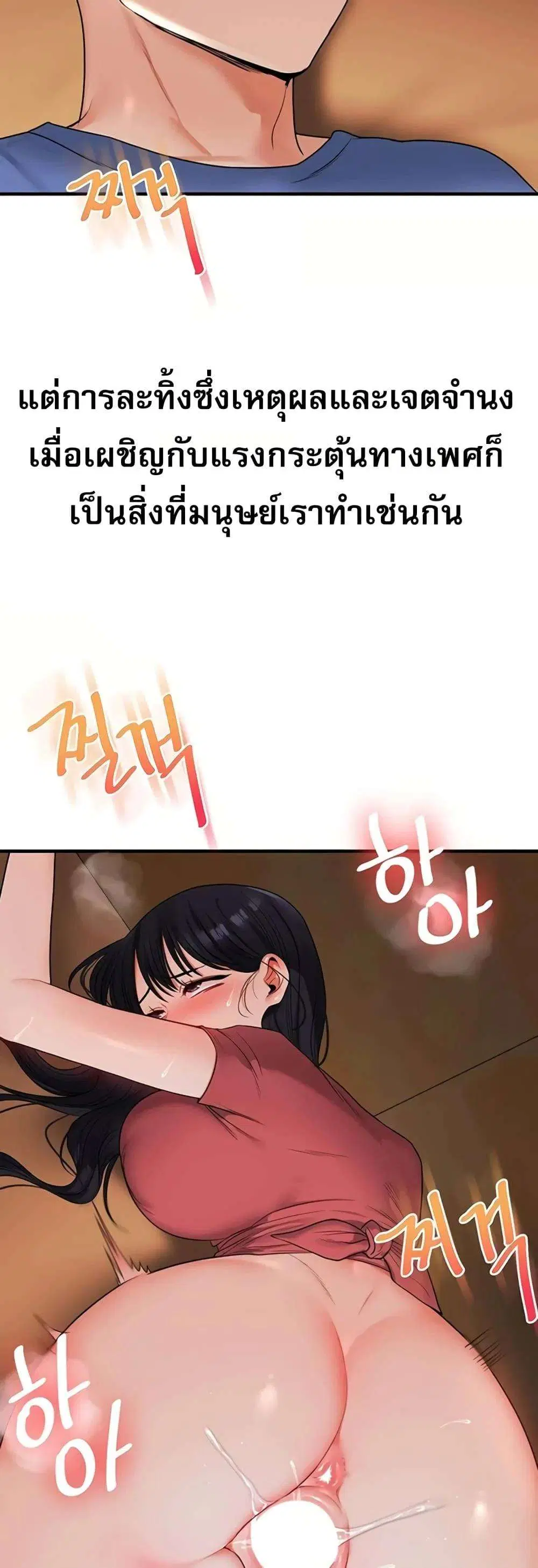Relationship Reversal ตอนที่ 117 — page 47 of 51