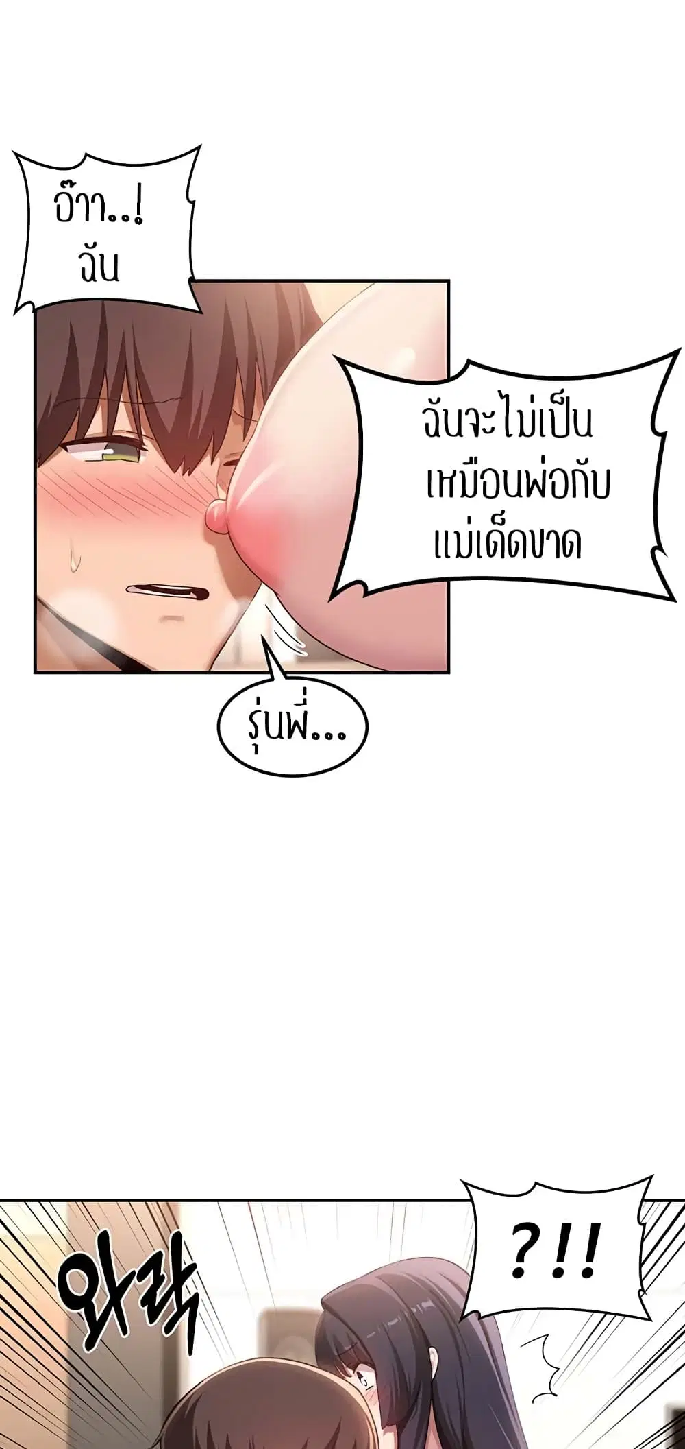 Sextudy Group ตอนที่ 101 — page 40 of 57
