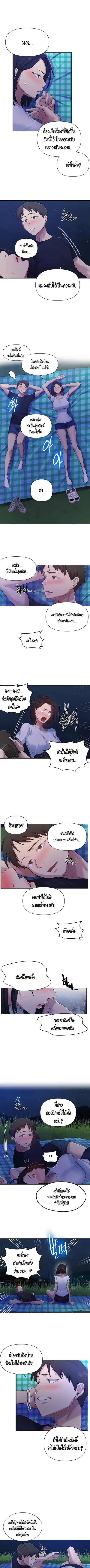 Secret Class ตอนที่ 75 — page 4 of 8