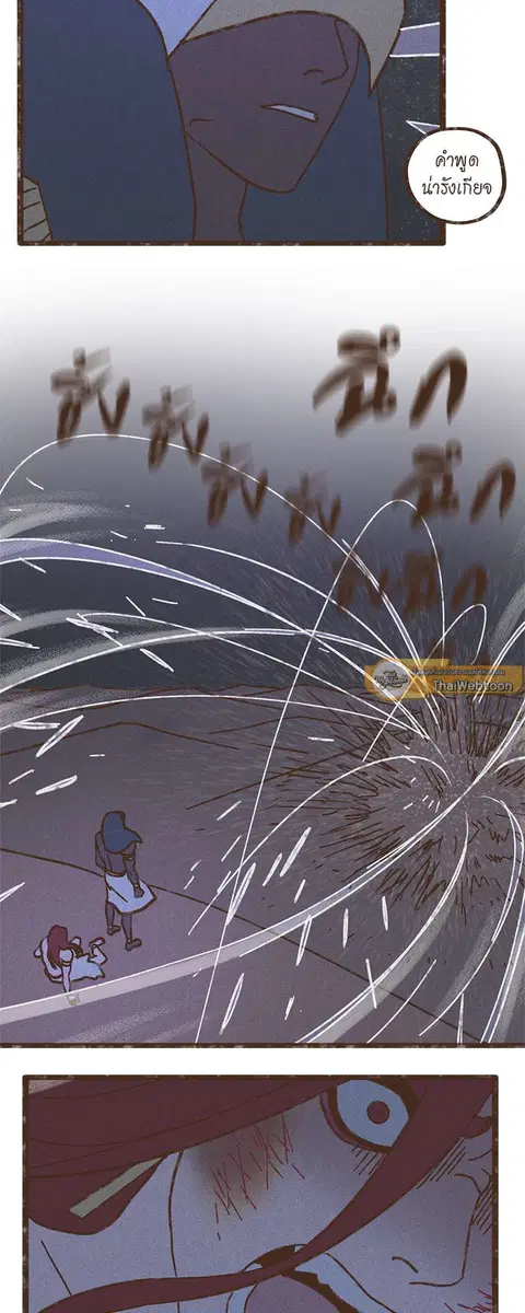 ENNEAD ตอนที่ 31 — page 25 of 27