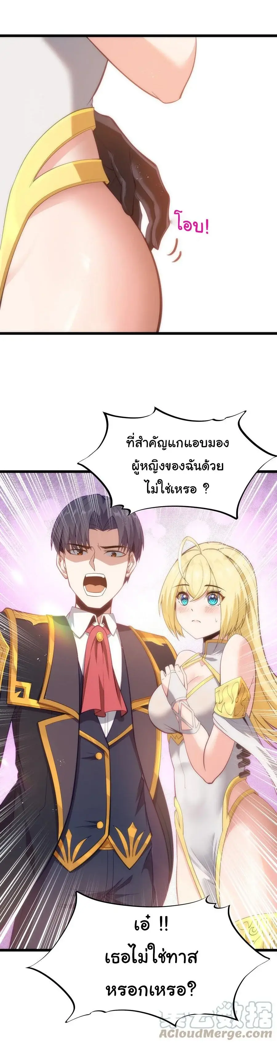 This Hero is a Money Supremacist ตอนที่ 8 — page 22 of 48