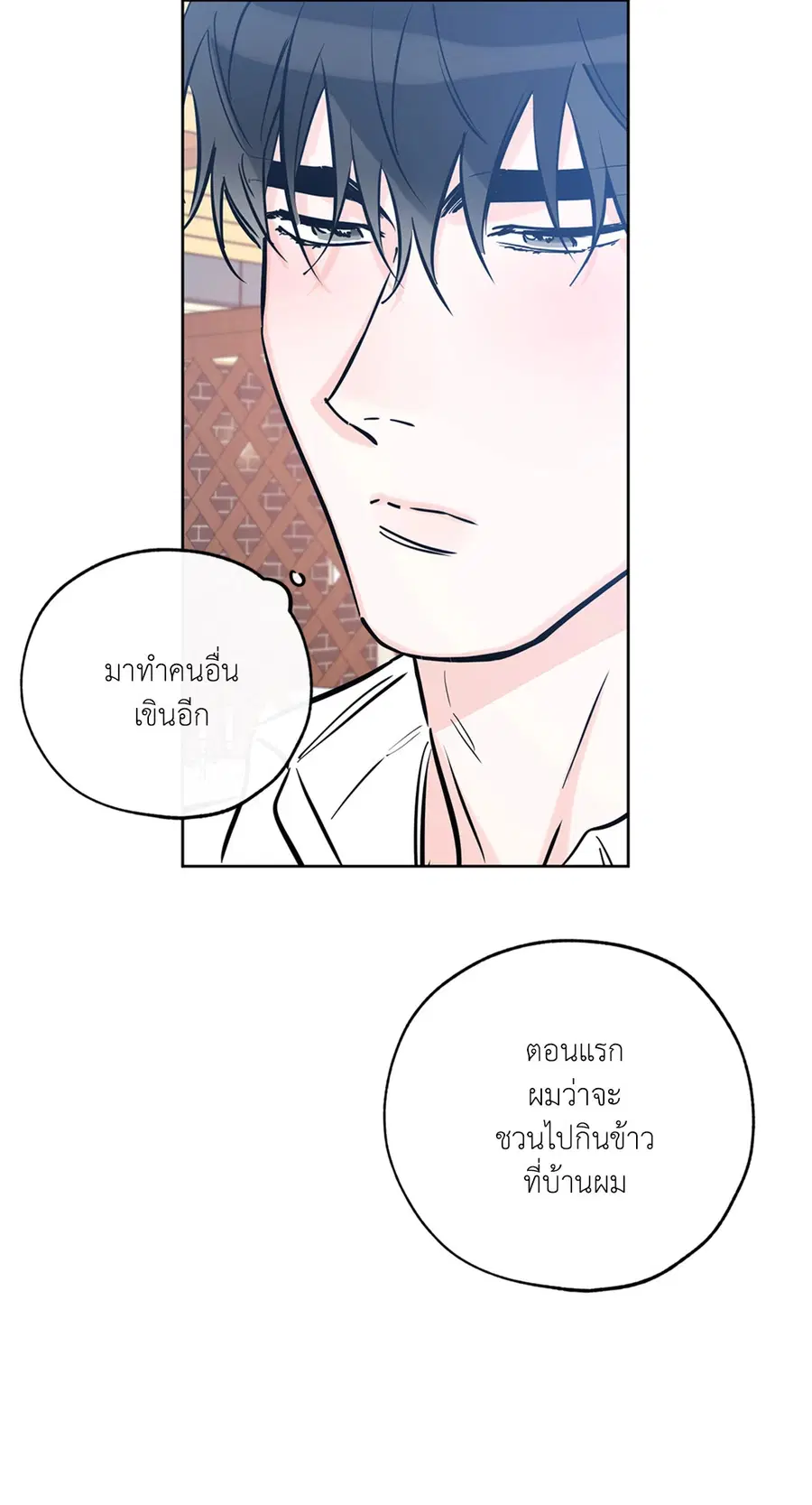 Lucky Paradise ตอนที่ 44 — page 11 of 68