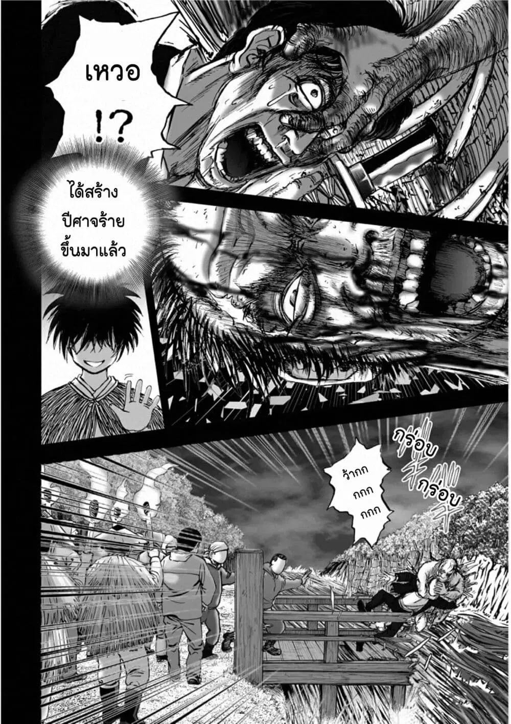 Mura Matsuri ตอนที่ 18.16 — page 8 of 21