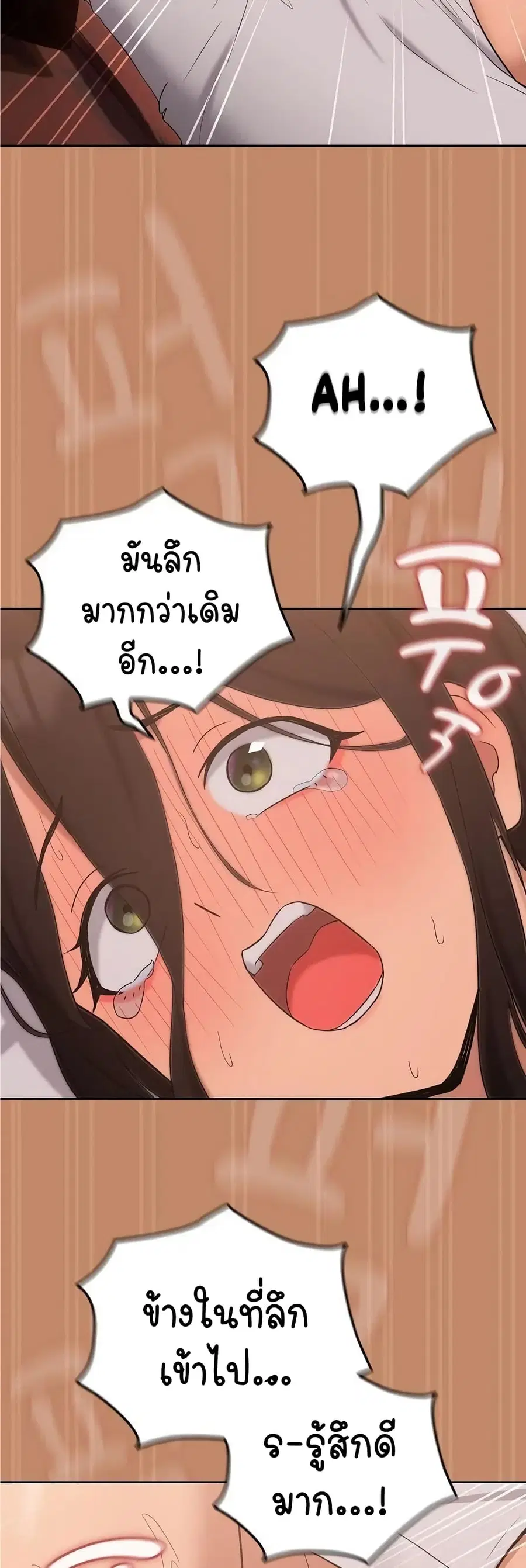 After Work Love Affairs ตอนที่ 15 — page 34 of 54