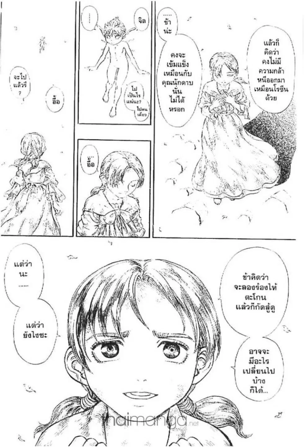 Berserk ตอนที่ 130 — page 20 of 23