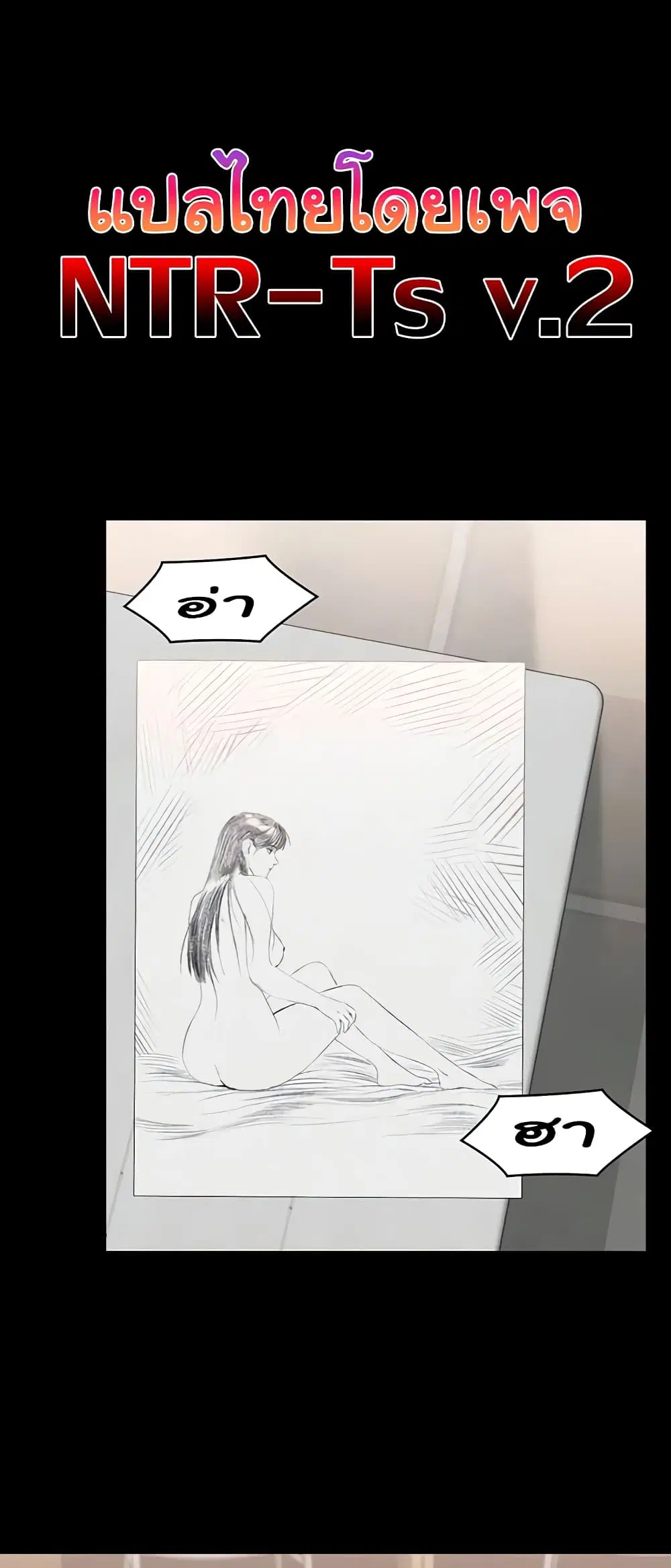 Queen Bee ตอนที่ 334 — page 1 of 60