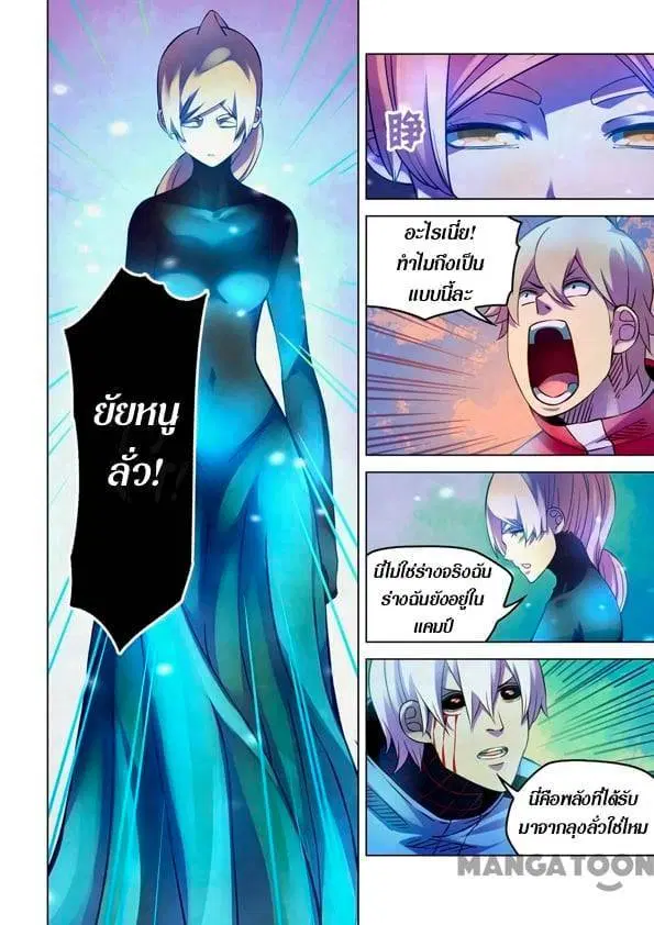 The Last Human ตอนที่ 244 — page 2 of 15