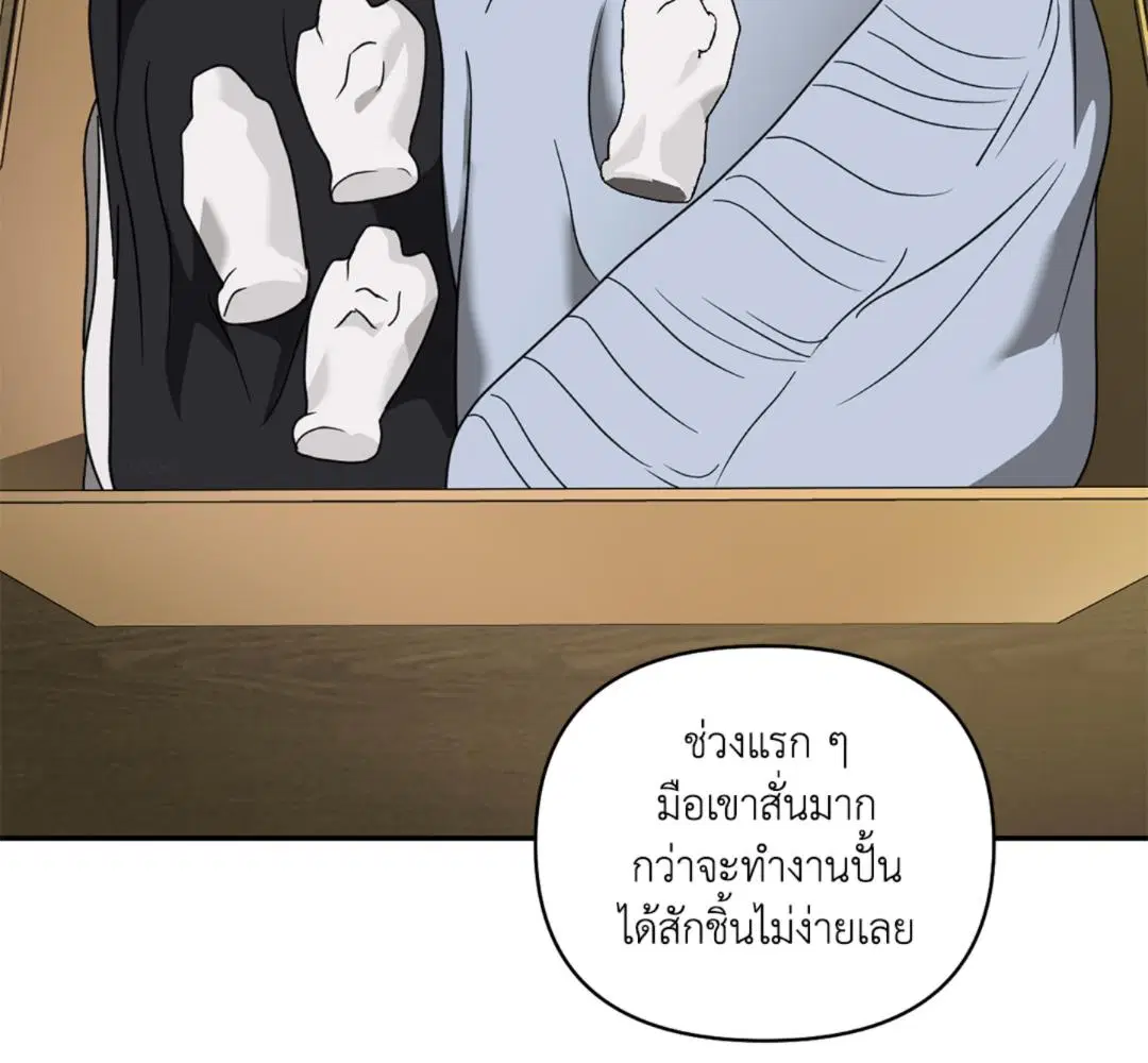 Shutline ตอนที่ 93 — page 11 of 128