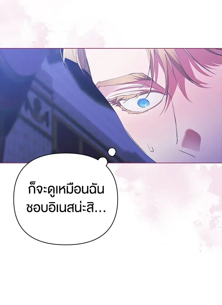 The Broken Ring – This Marriage Will Fail Anyway ตอนที่ 17 — page 36 of 101