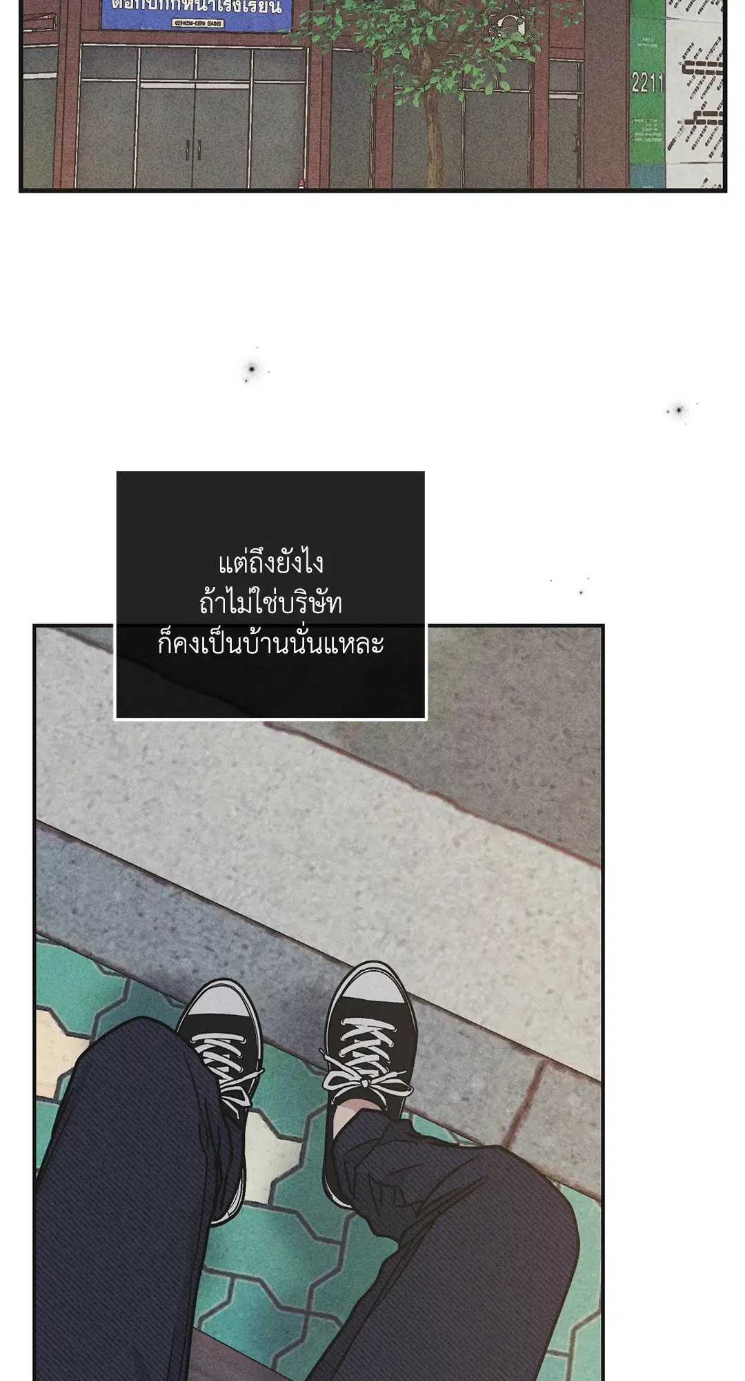 PAYBACK ตอนที่ 59 — page 62 of 85