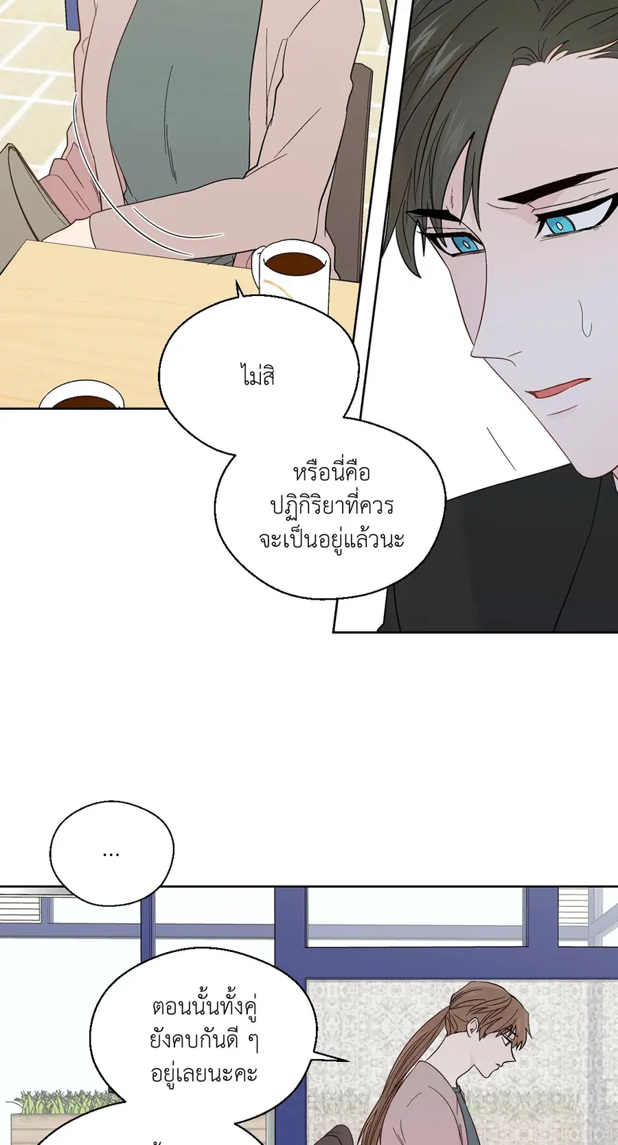 A Man of Virtue ตอนที่ 91 — page 38 of 58