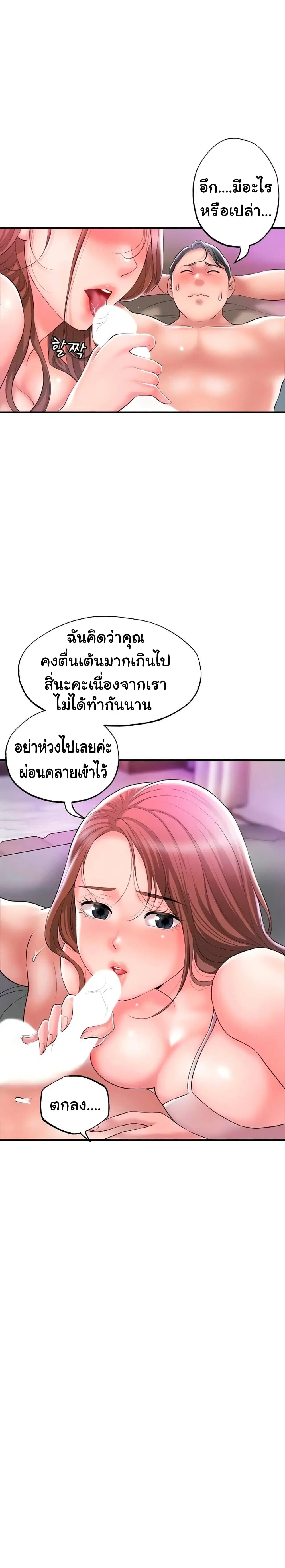 New Town ตอนที่ 29 — page 18 of 29