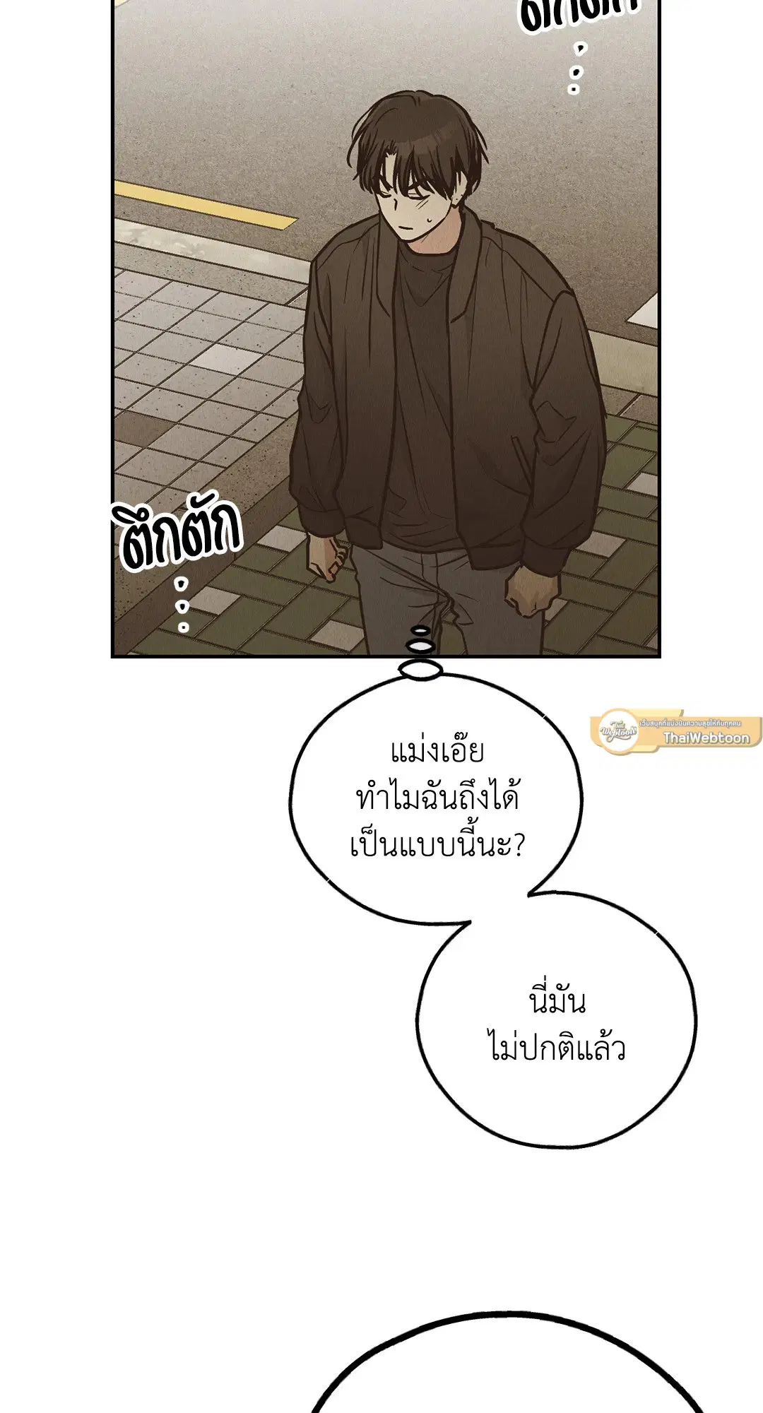 PAYBACK ตอนที่ 73 — page 23 of 92
