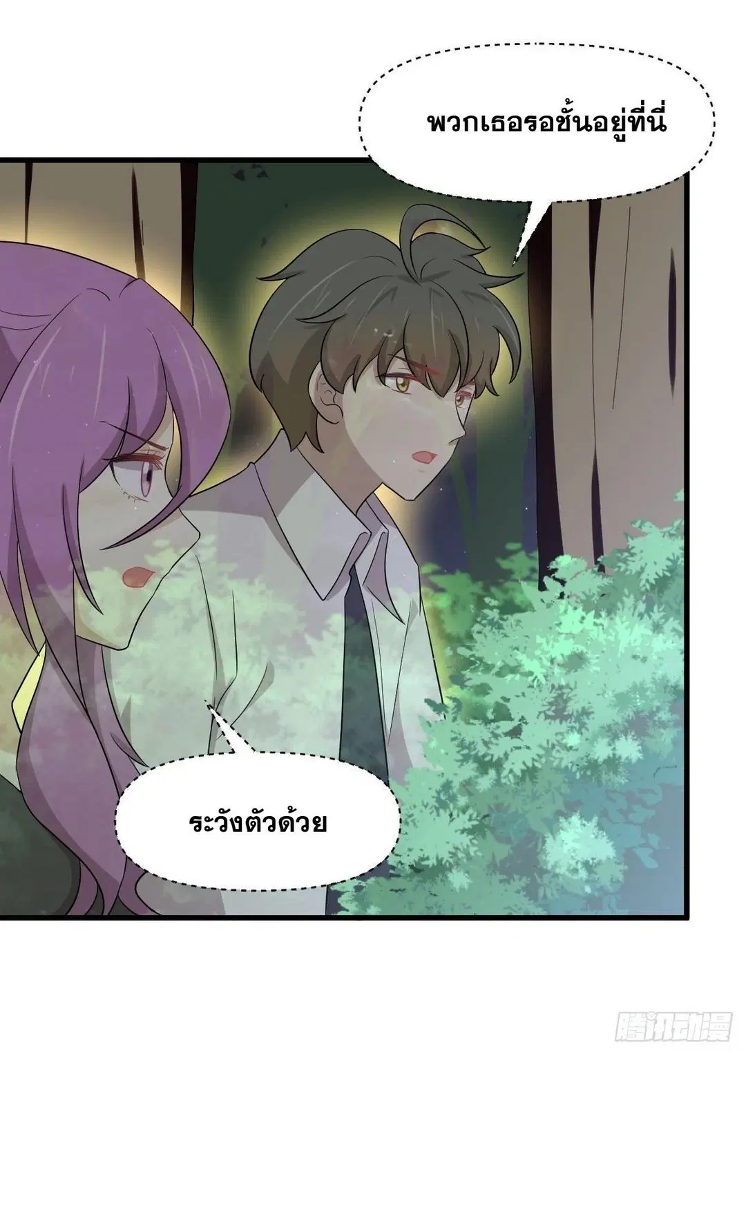 Immortal Swordsman in the Reverse World ตอนที่ 375 — page 22 of 41
