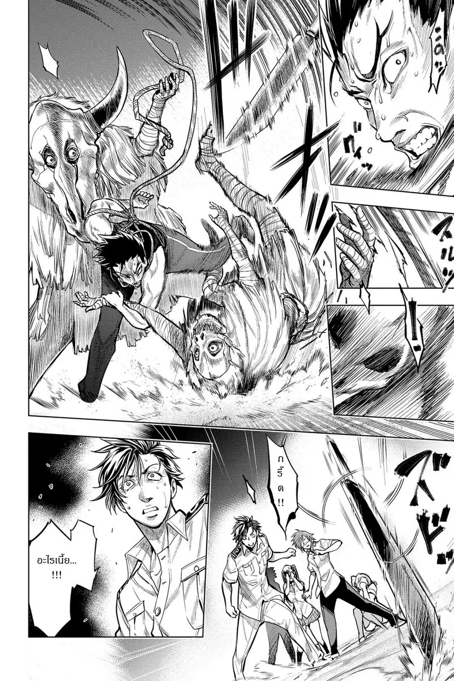 Ingoshima ตอนที่ 3 — page 16 of 40