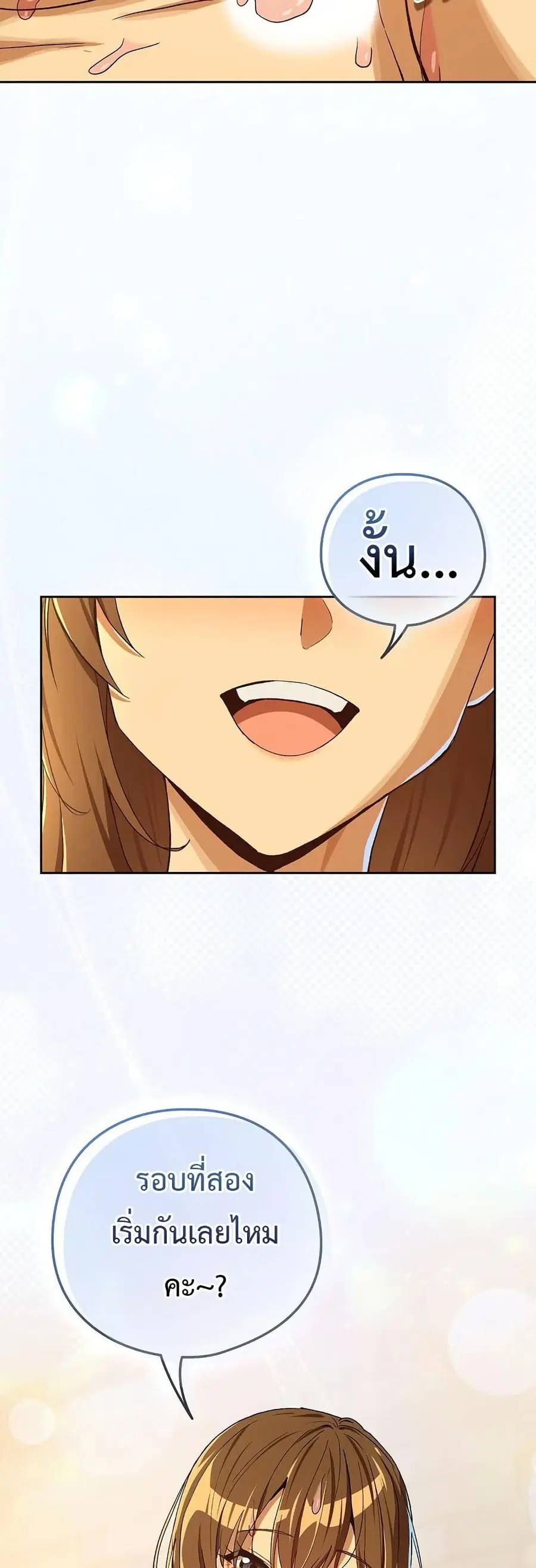 After Work Love Affairs ตอนที่ 91 — page 40 of 43