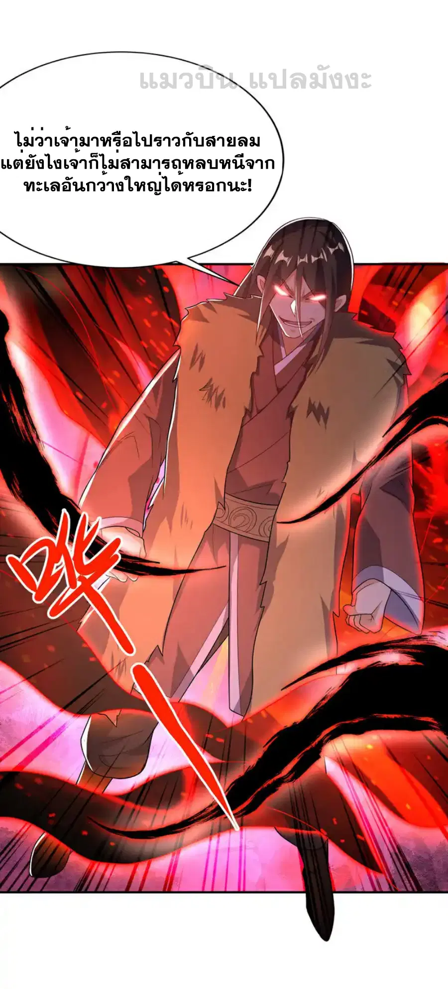 Wu Ni ตอนที่ 522 — page 15 of 35