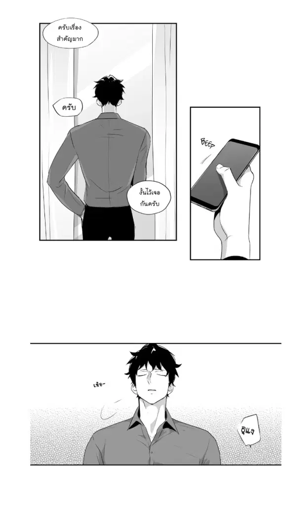 Love is an Illusion! – ซูเปอร์สตาร์ ตอนที่ 41 — page 20 of 38